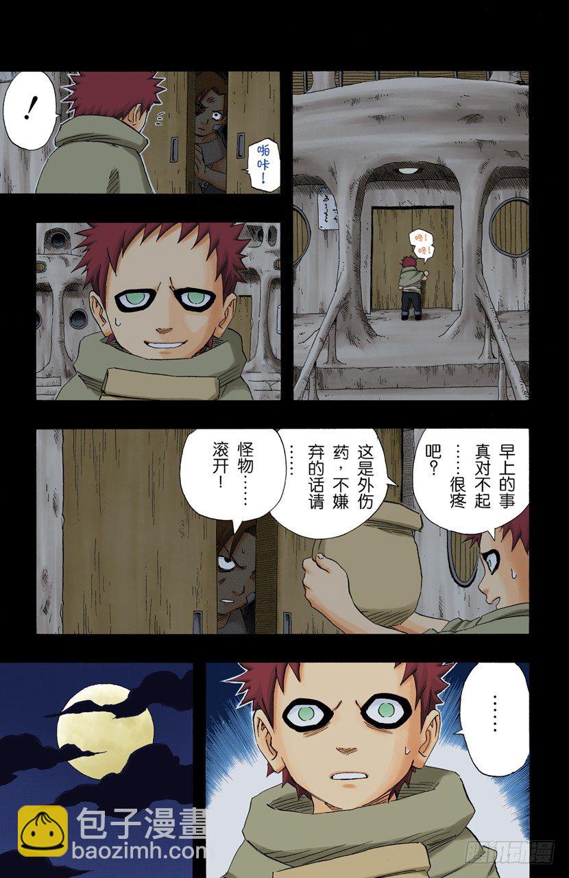 第130话 爱情……10