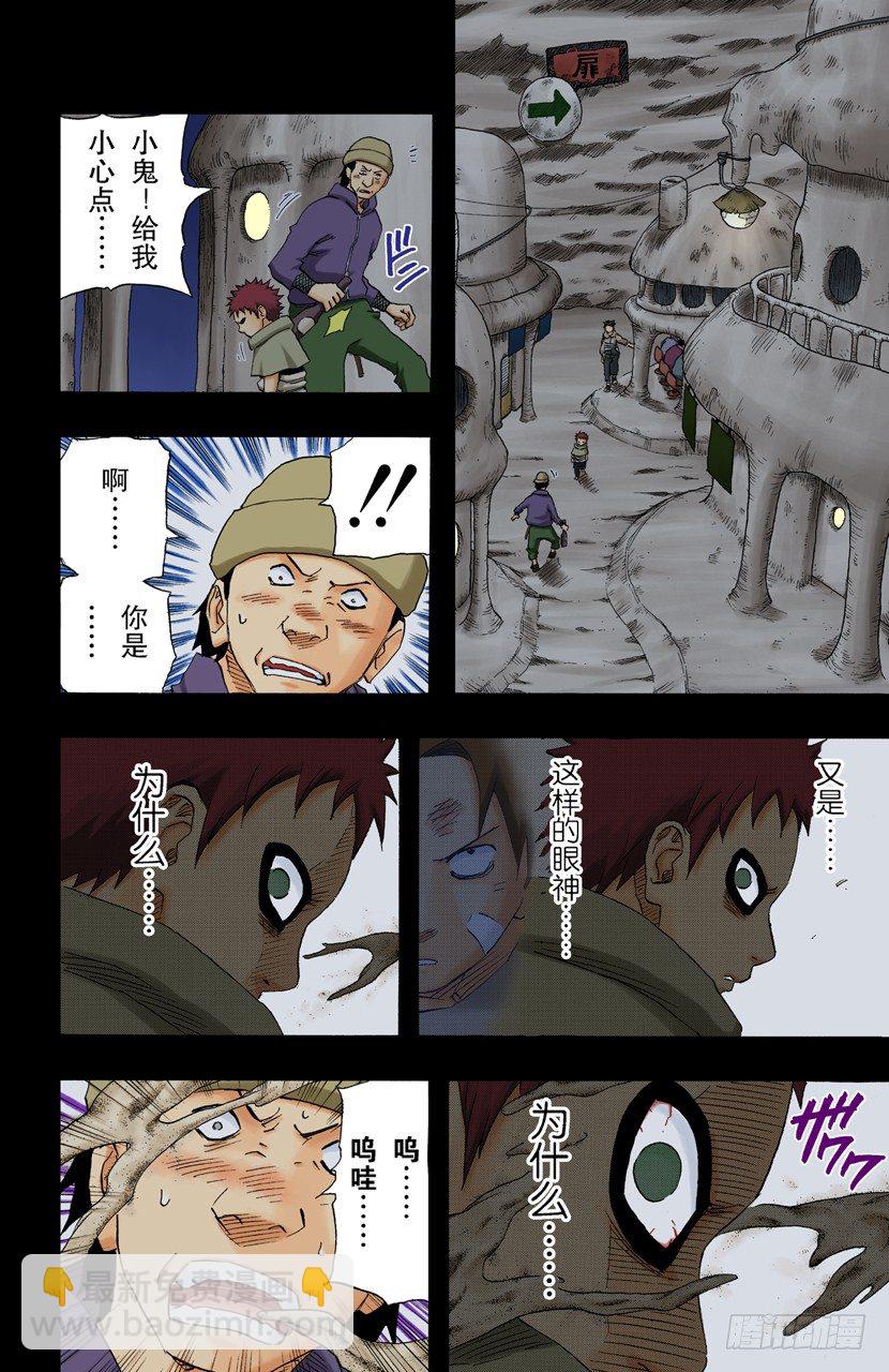 第130话 爱情……11