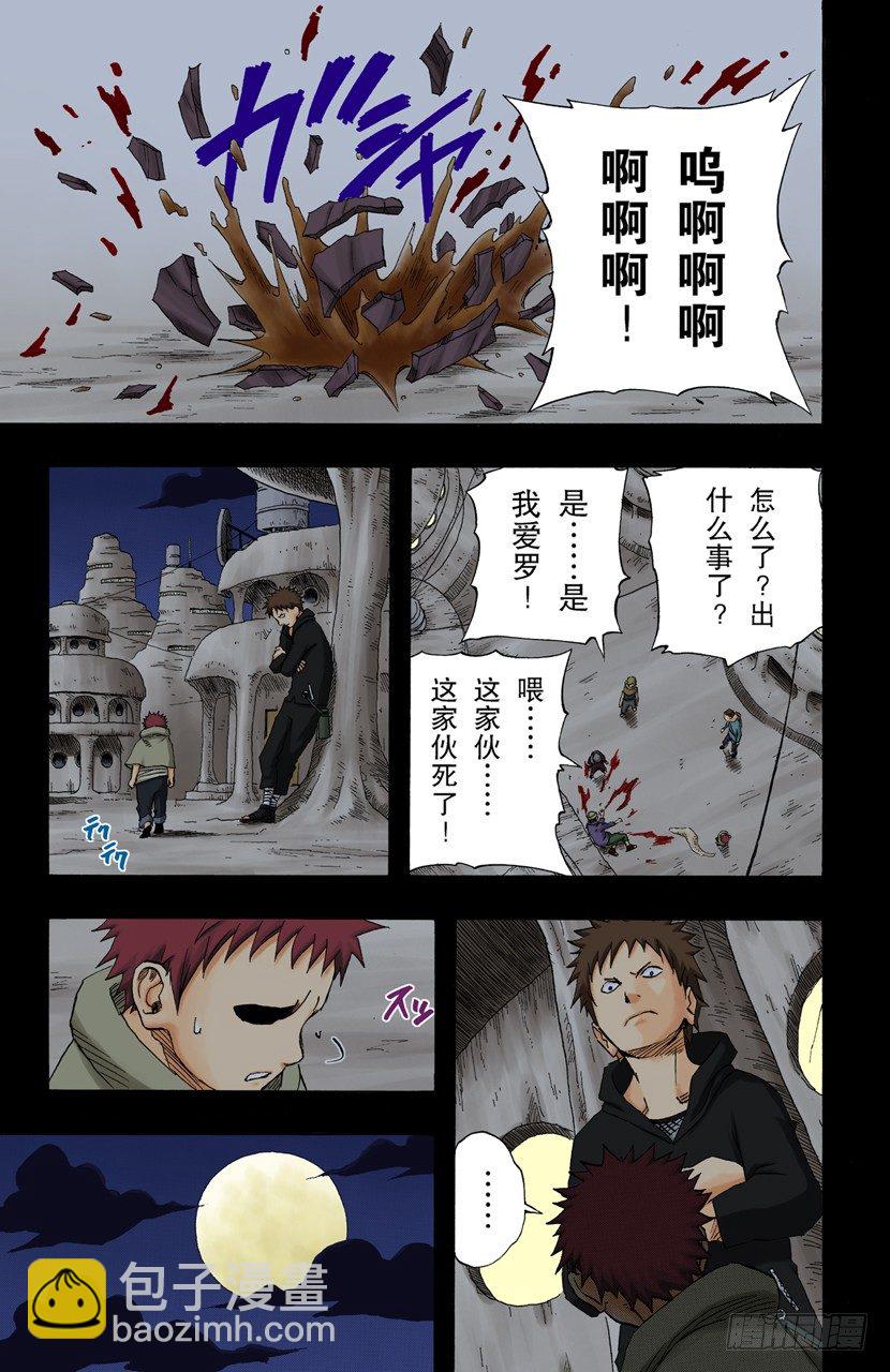 第130话 爱情……12