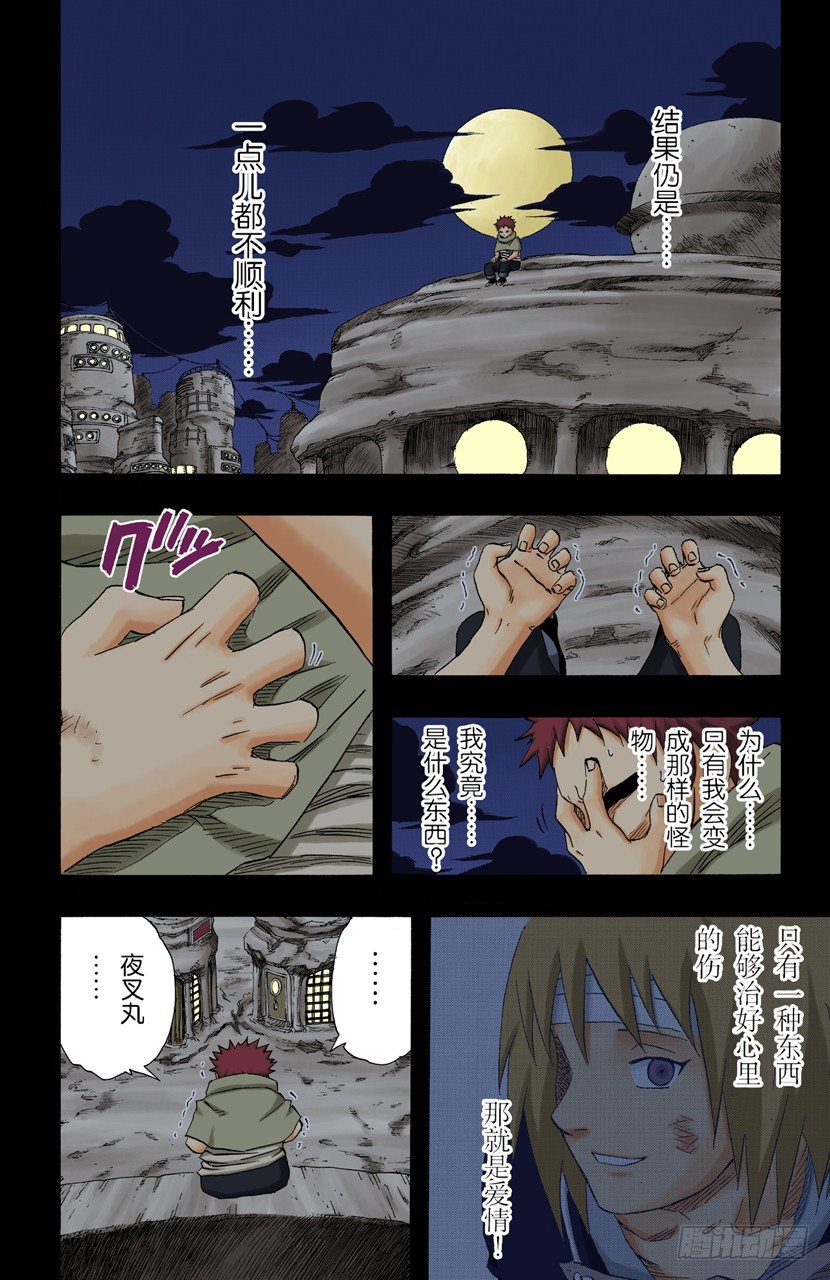 第130话 爱情……13