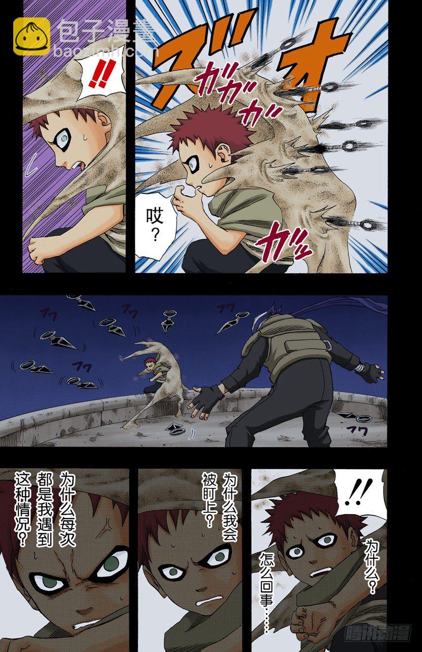 第130话 爱情……14