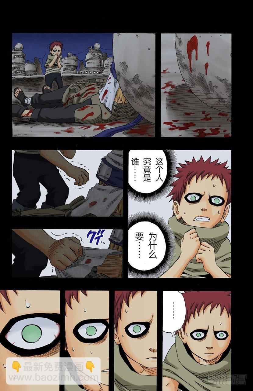 第130话 爱情……16