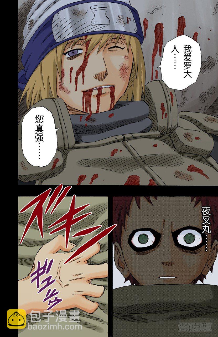 第130话 爱情……17