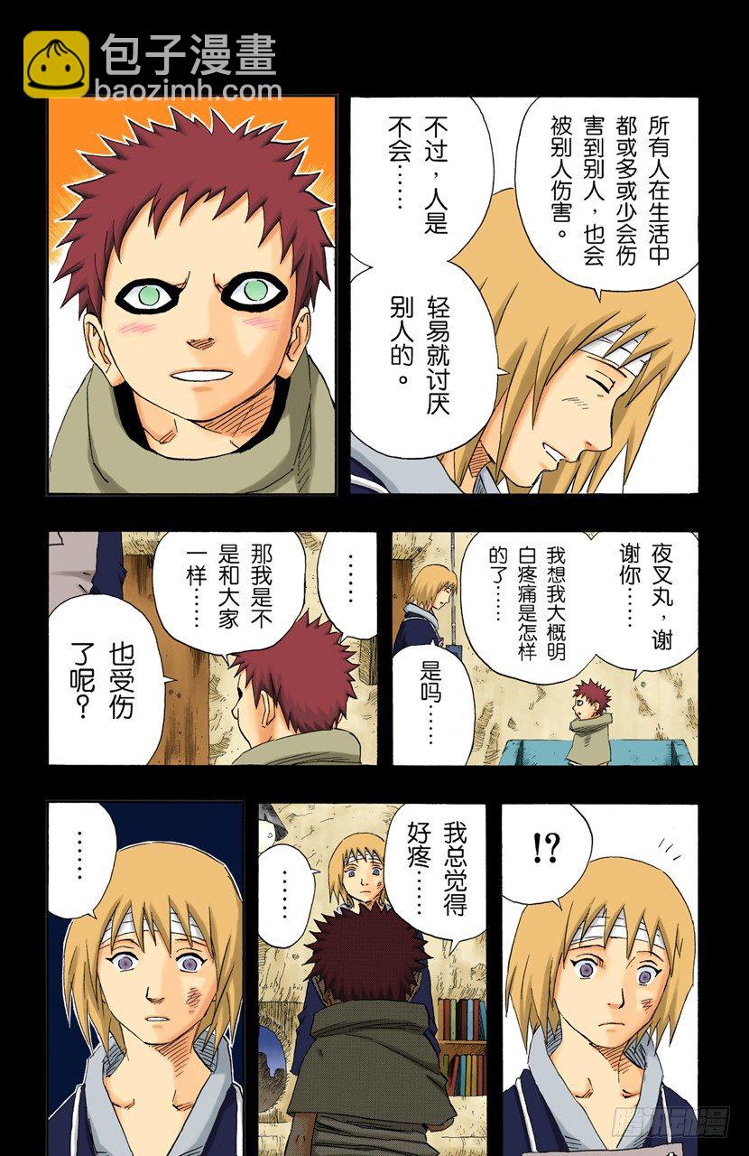 第130话 爱情……2