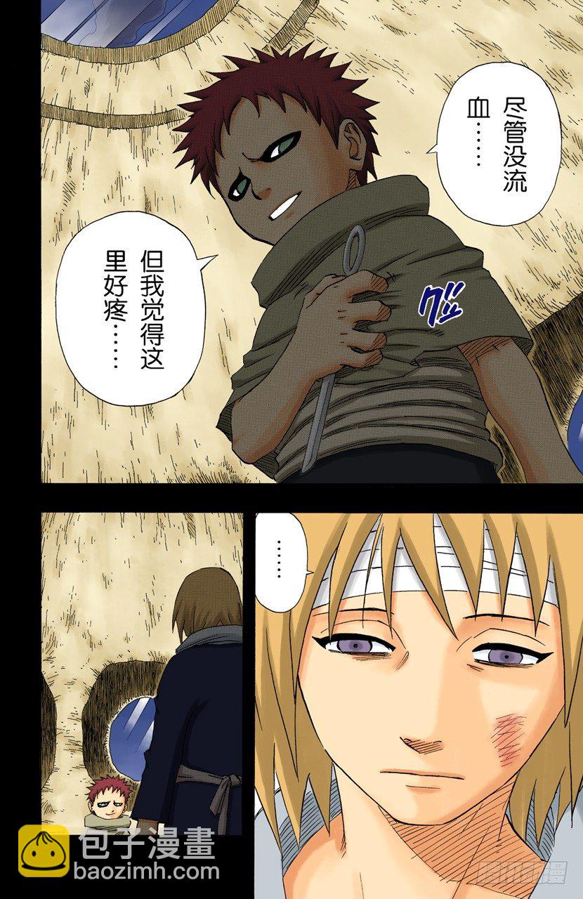 第130话 爱情……3