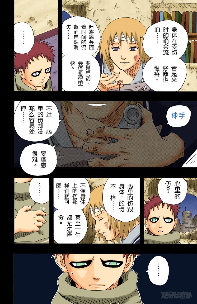 第130话 爱情……5