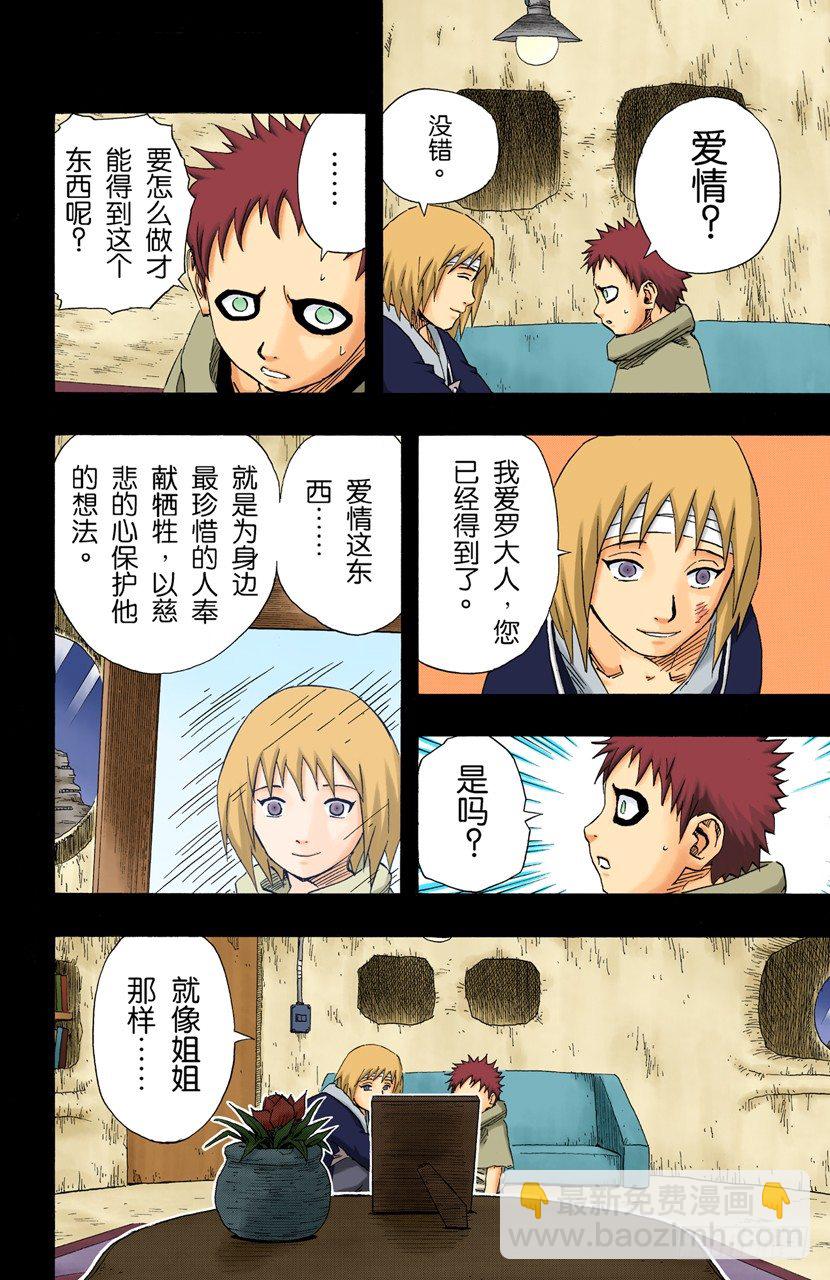 第130话 爱情……7