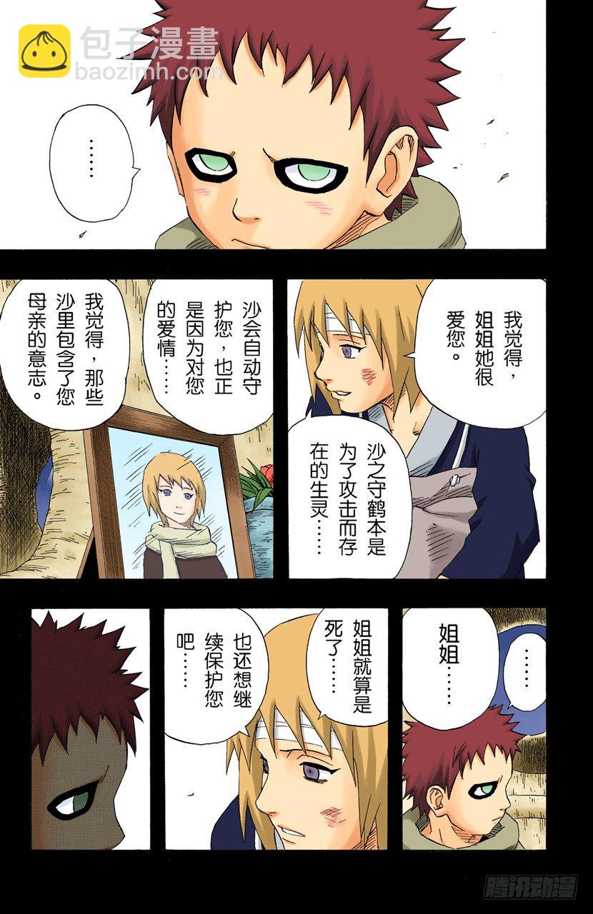 第130话 爱情……8