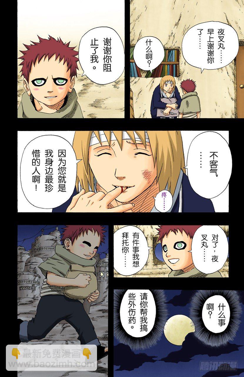 第130话 爱情……9