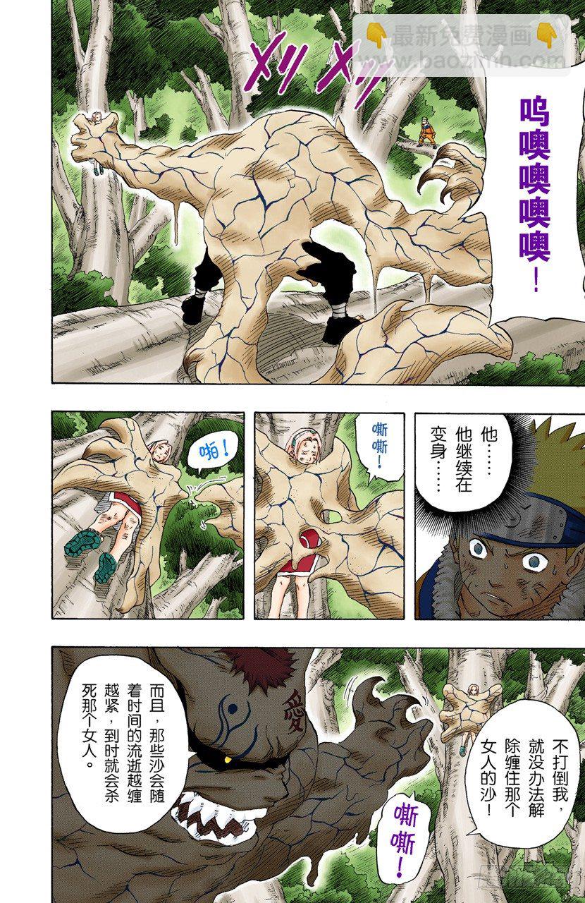 第132话 两个人的黑暗与光明1