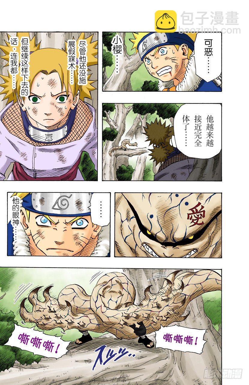 第132话 两个人的黑暗与光明2