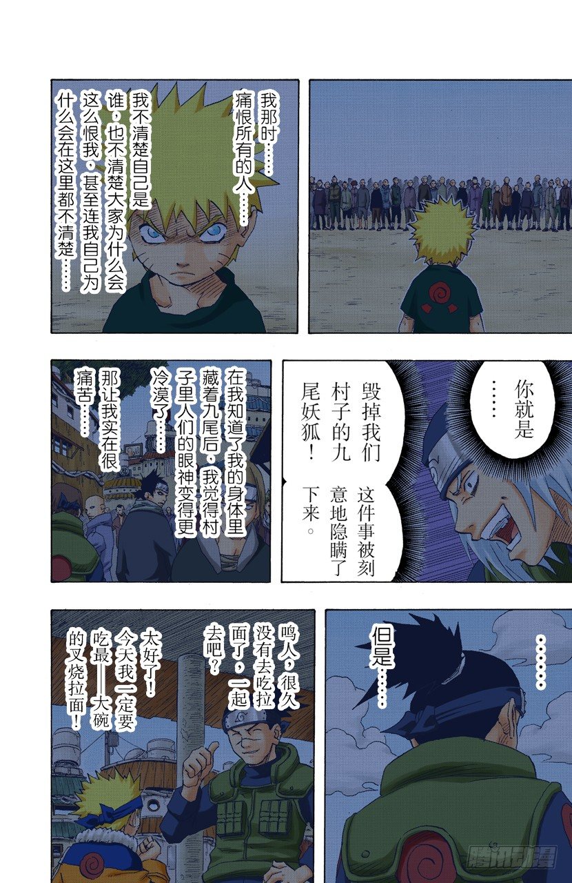 第132话 两个人的黑暗与光明7