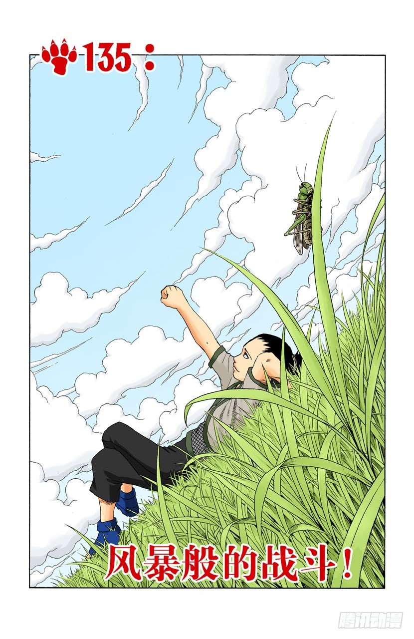第135话 风暴般的战斗！0