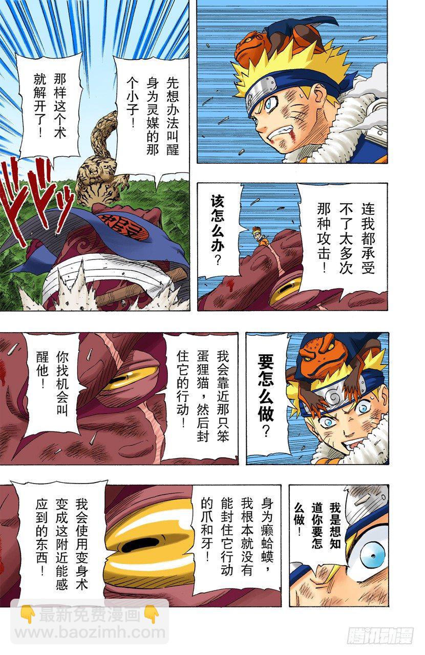 第135话 风暴般的战斗！14