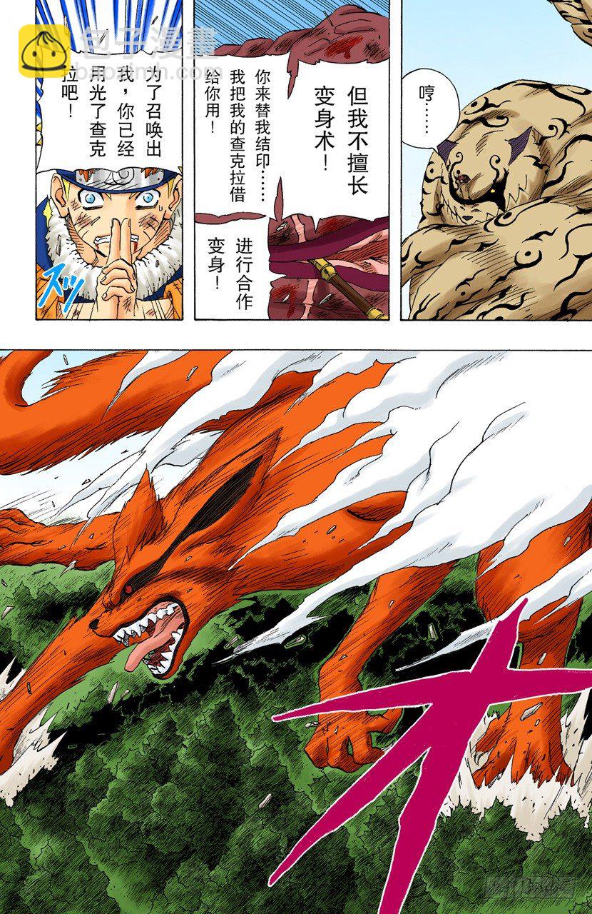 第135话 风暴般的战斗！15