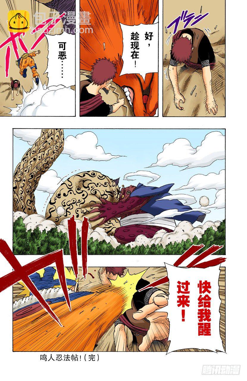 第135话 风暴般的战斗！18