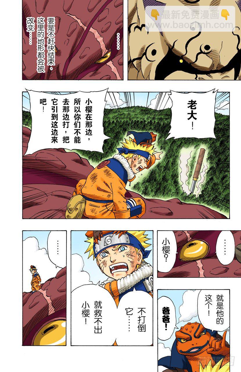第135话 风暴般的战斗！5