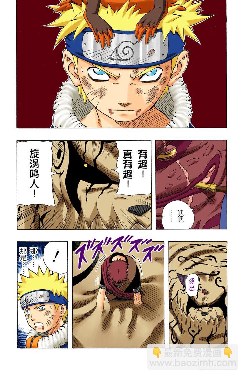第135话 风暴般的战斗！6