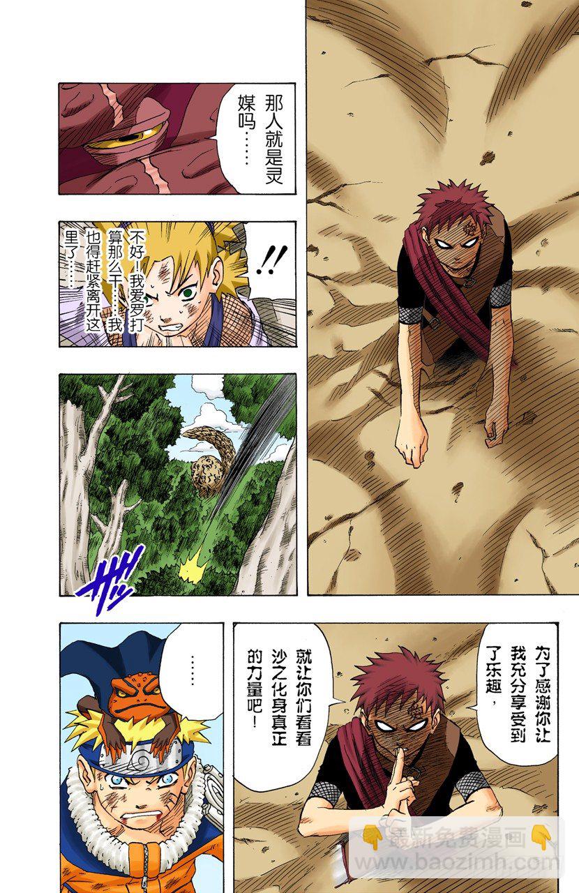 第135话 风暴般的战斗！7