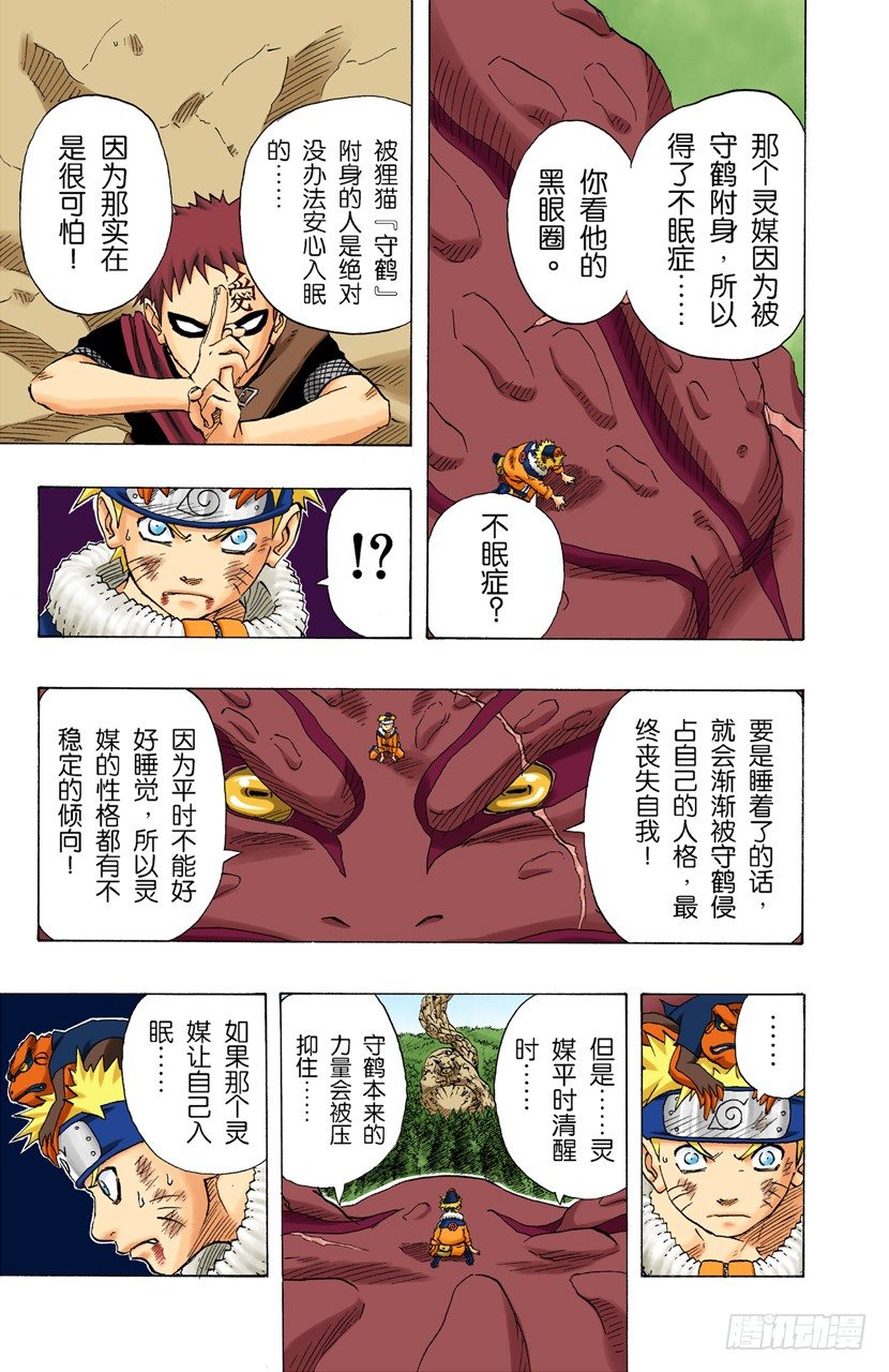 第135话 风暴般的战斗！8