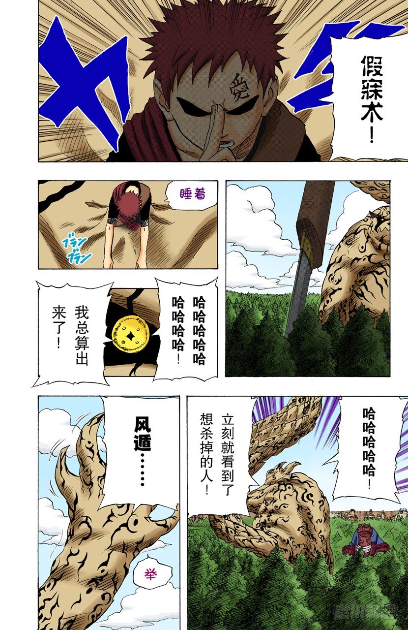 第135话 风暴般的战斗！9