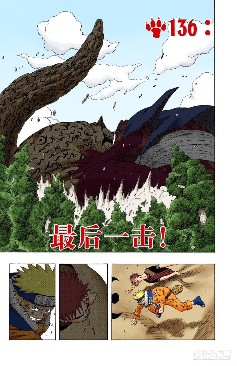 第136话 最后一击！1