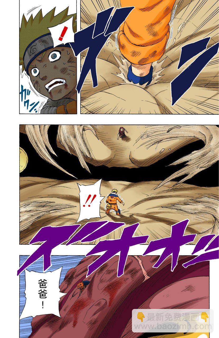 第136话 最后一击！4
