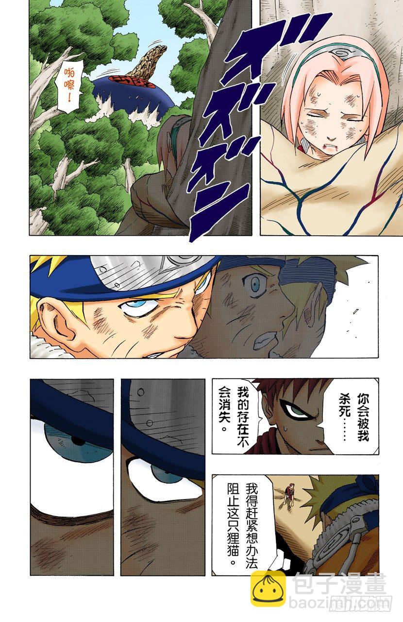 第136话 最后一击！8