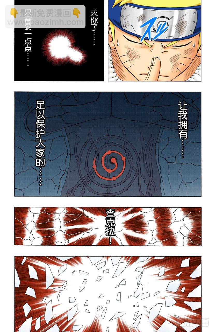 第136话 最后一击！9