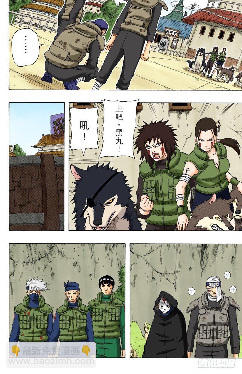 第137话 木叶的忍者11