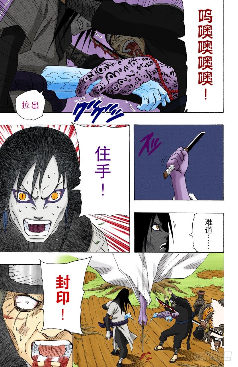 第137话 木叶的忍者14
