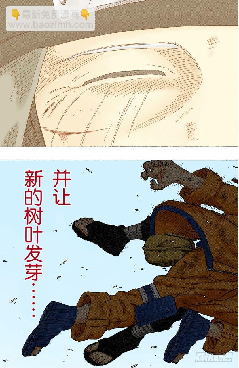 第137话 木叶的忍者18