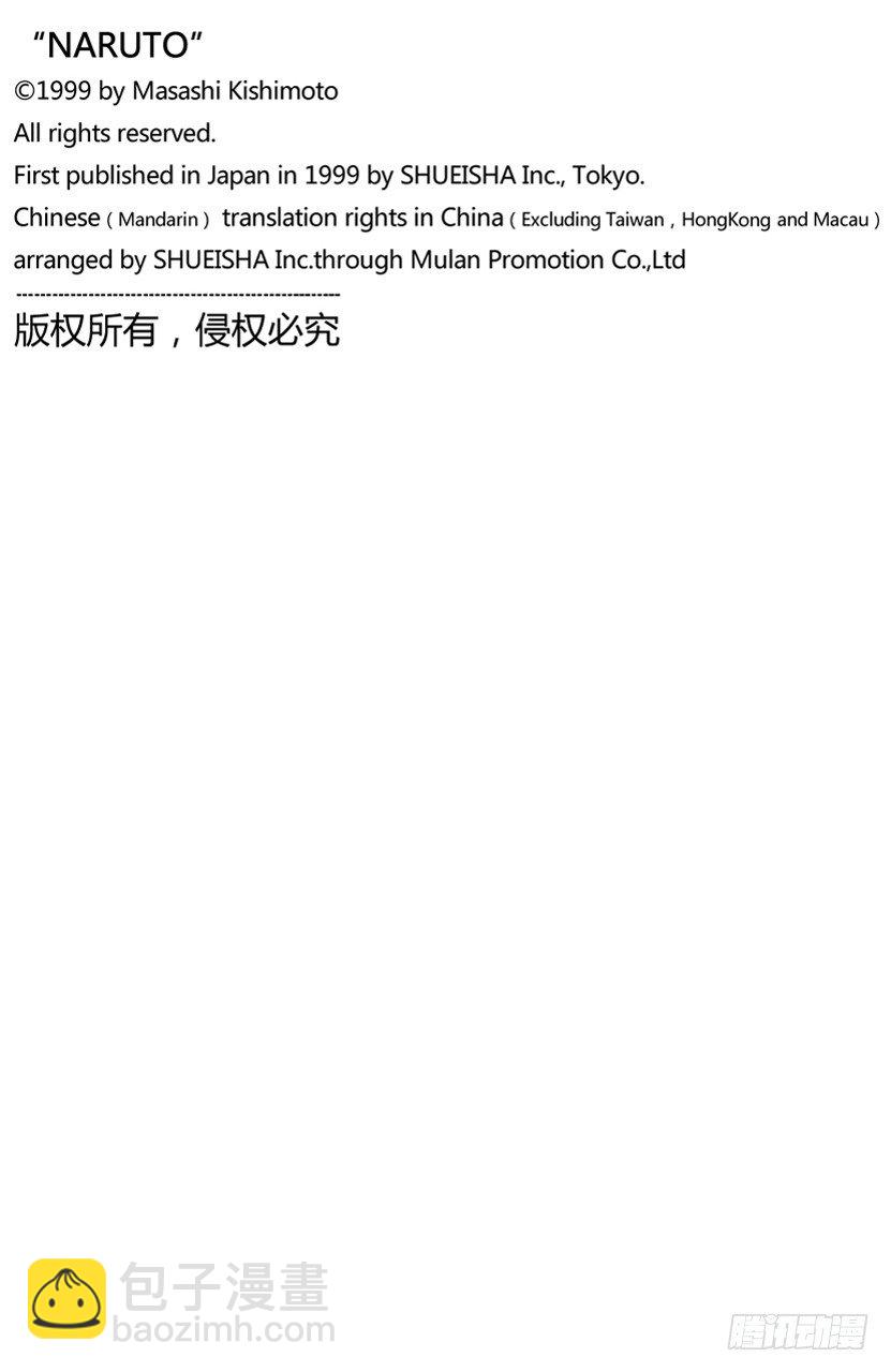 第137话 木叶的忍者19