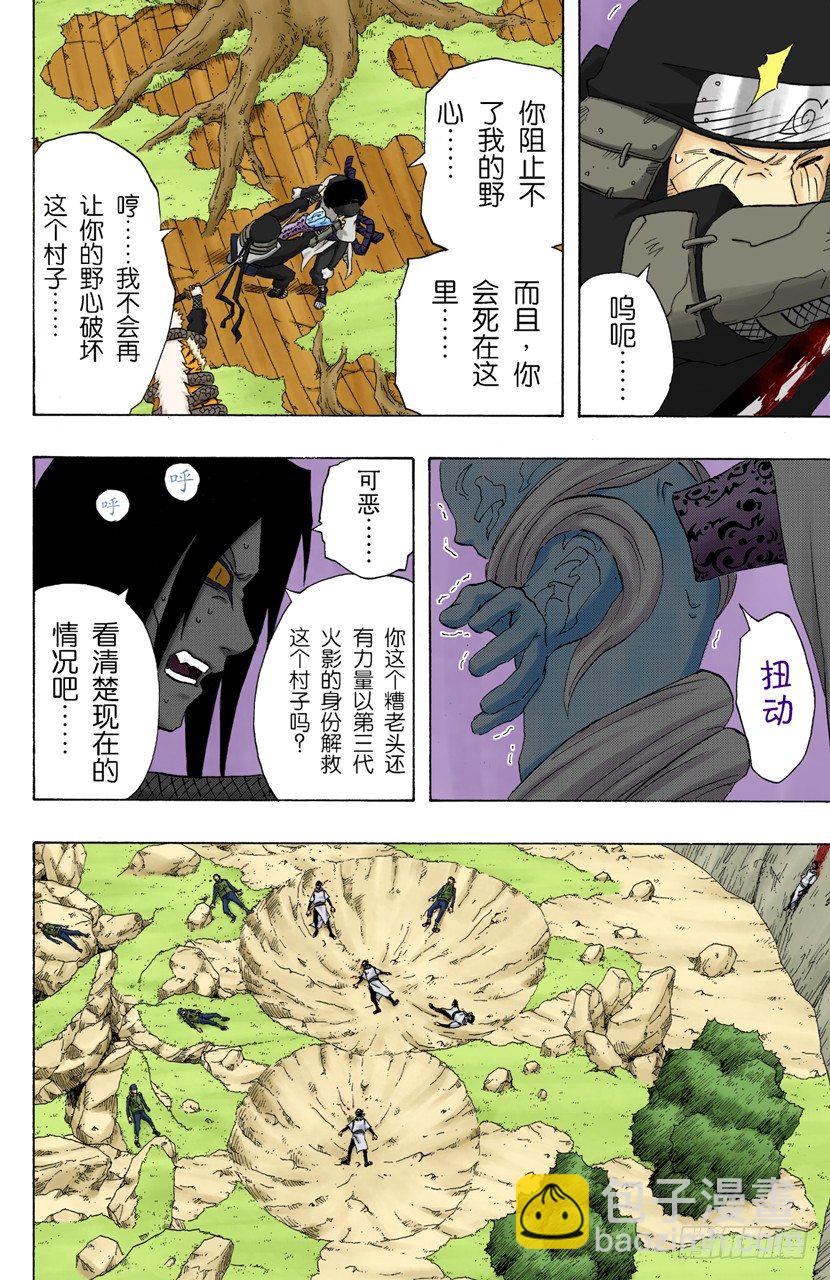 第137话 木叶的忍者3