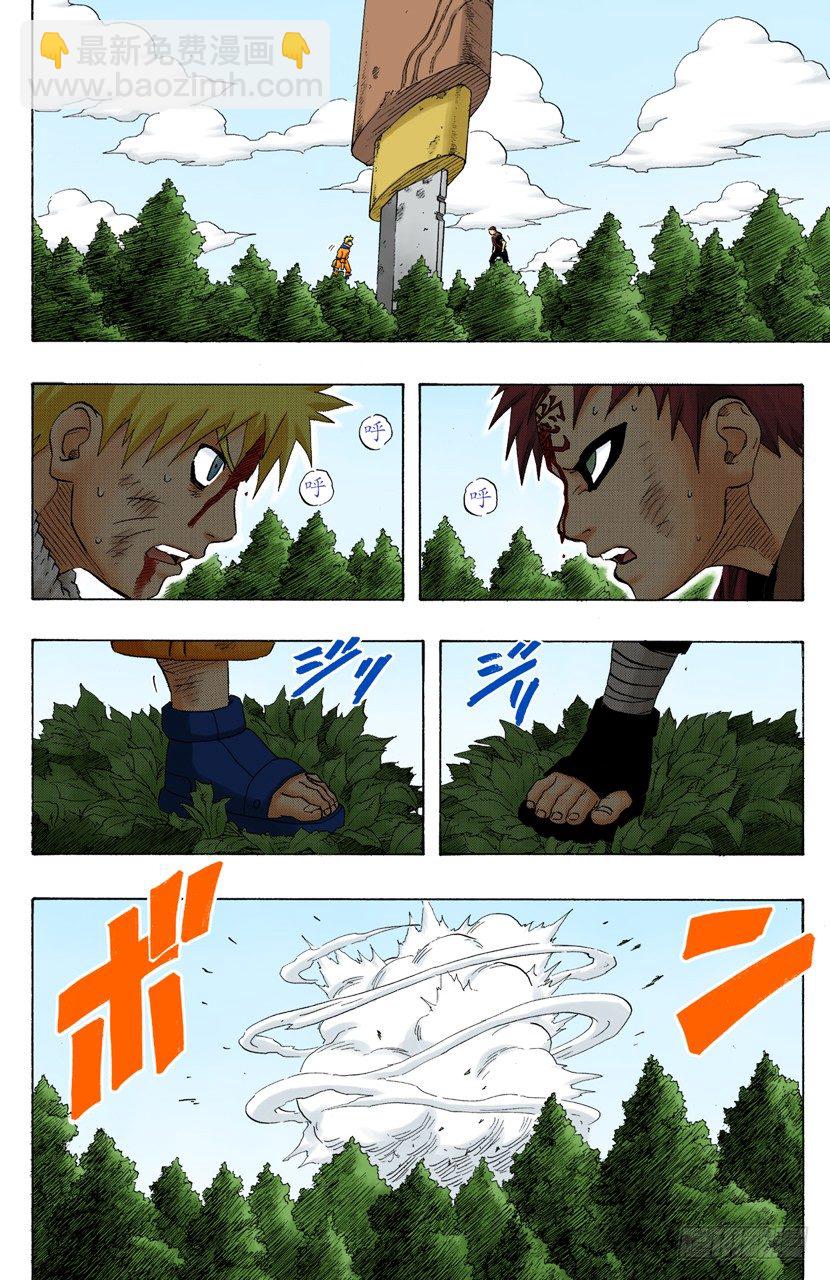 第137话 木叶的忍者5