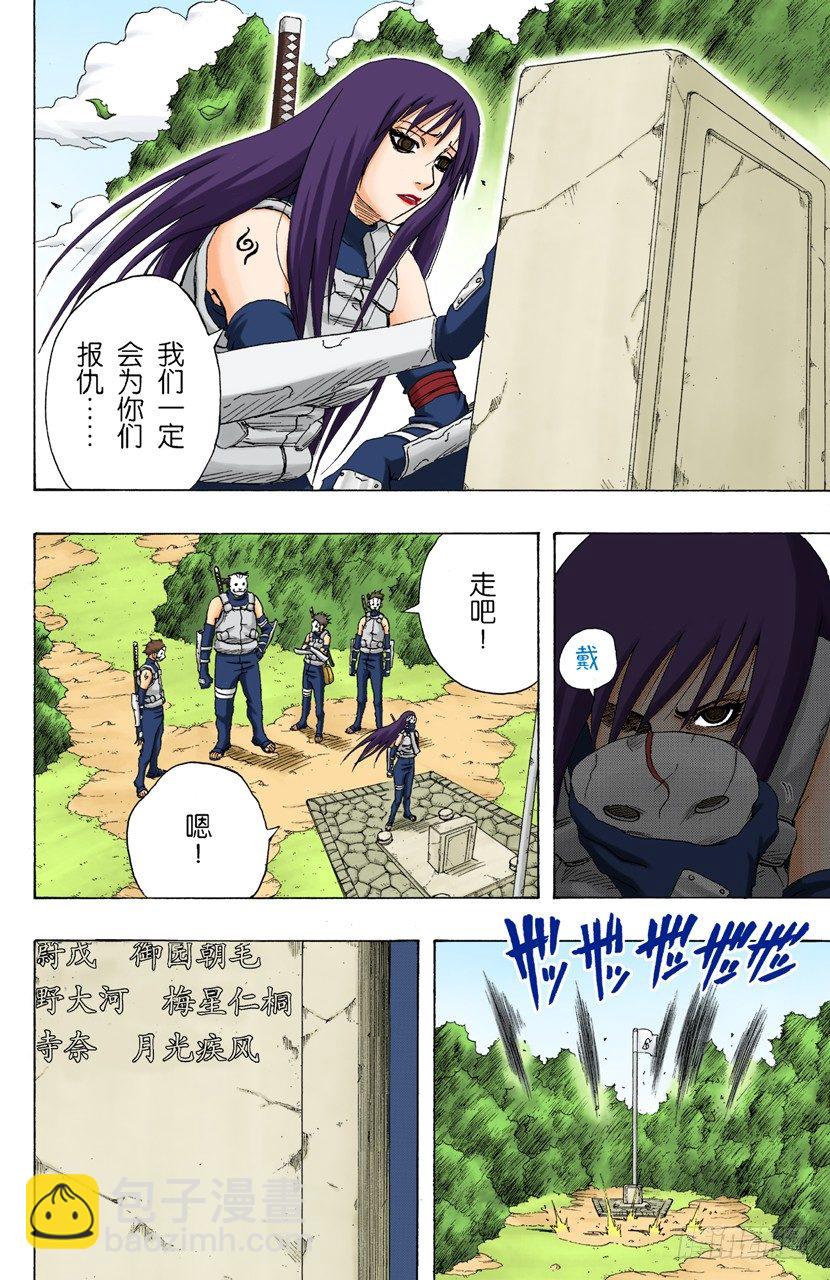 第137话 木叶的忍者7