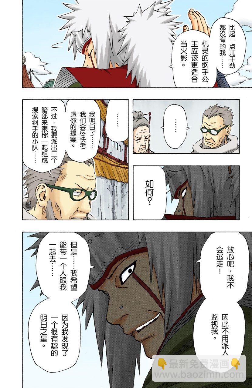 第140话 接近11