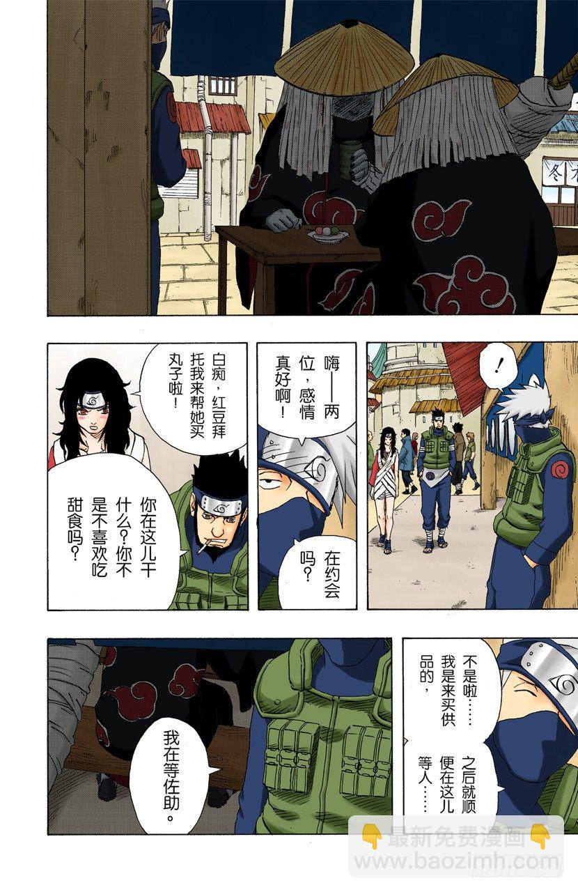 第140话 接近13