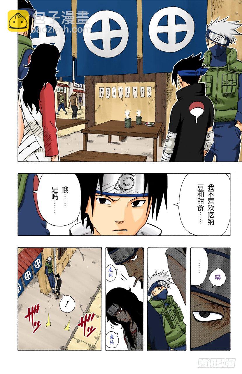 第140话 接近15