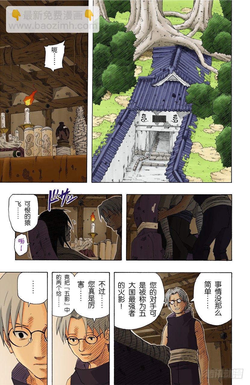 第140话 接近2
