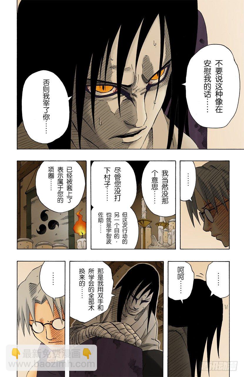 第140话 接近3