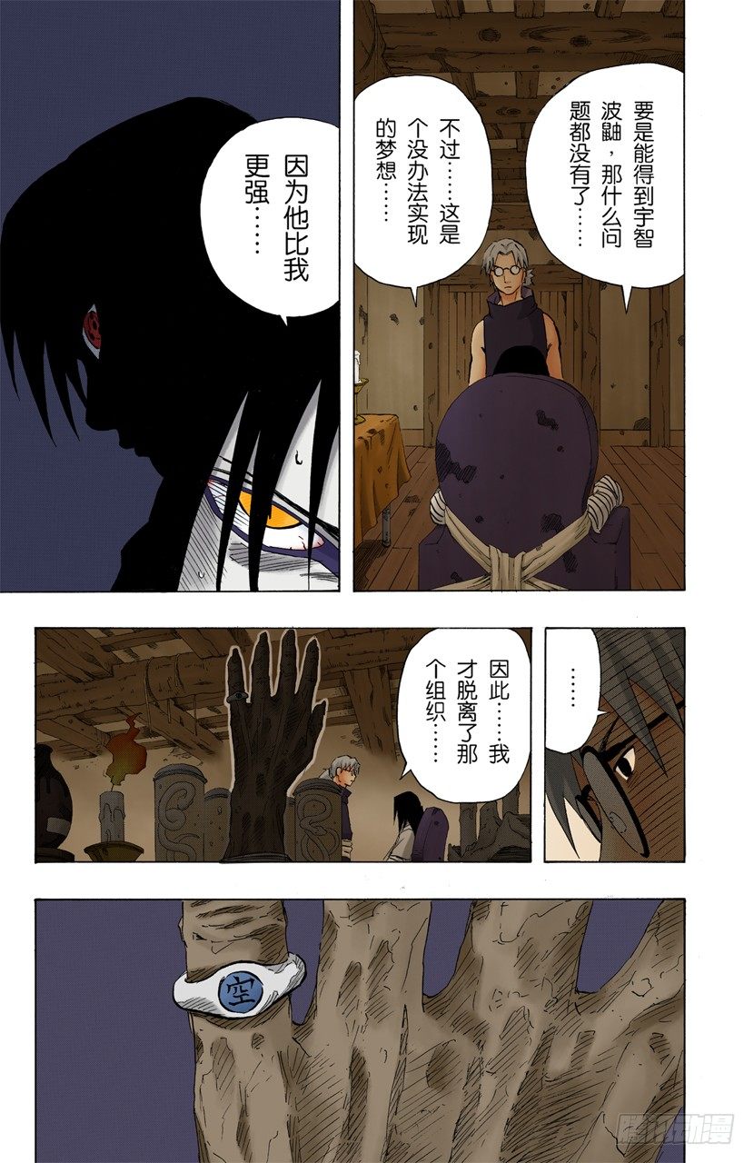 第140话 接近4