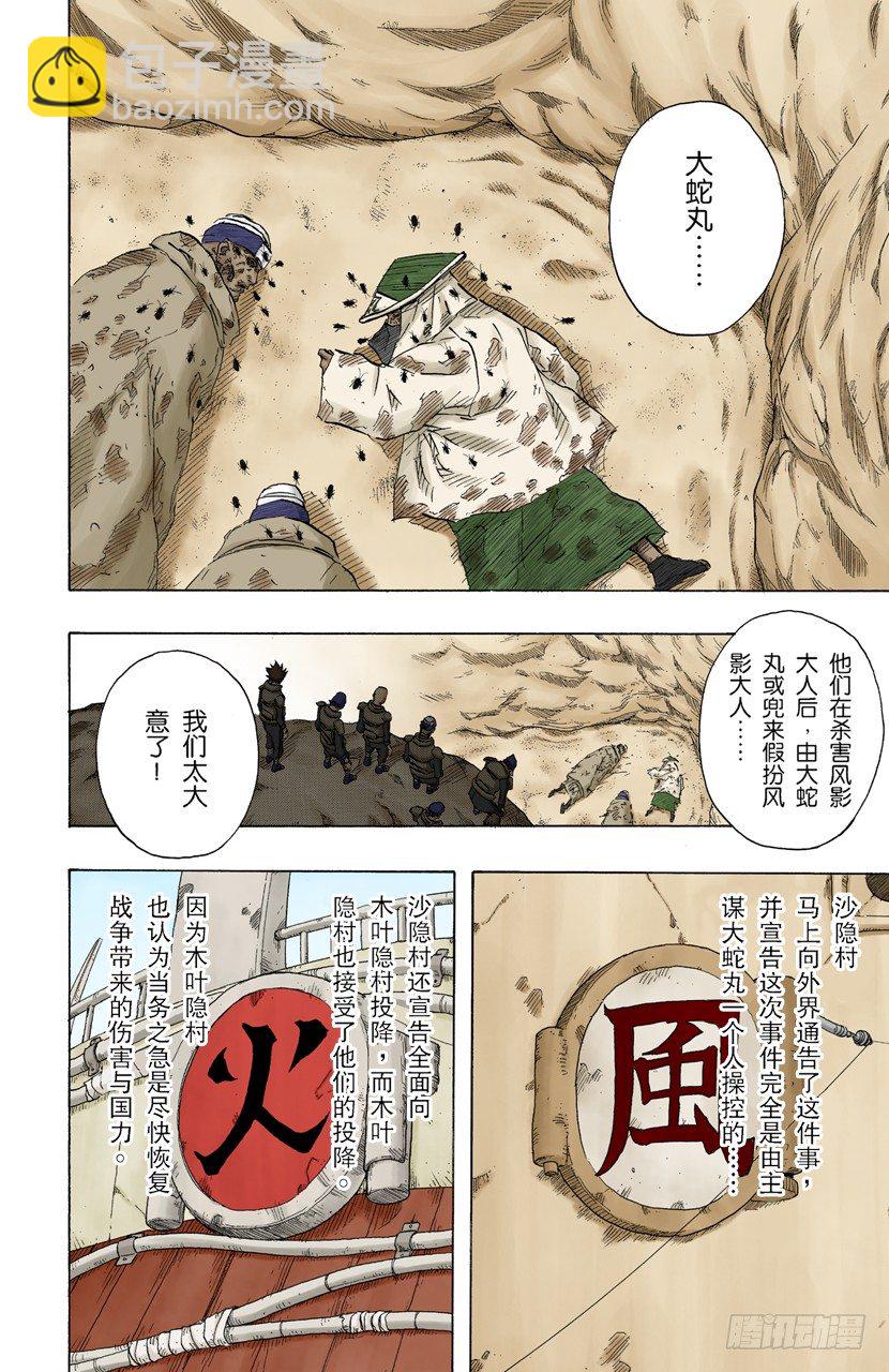 第140话 接近7