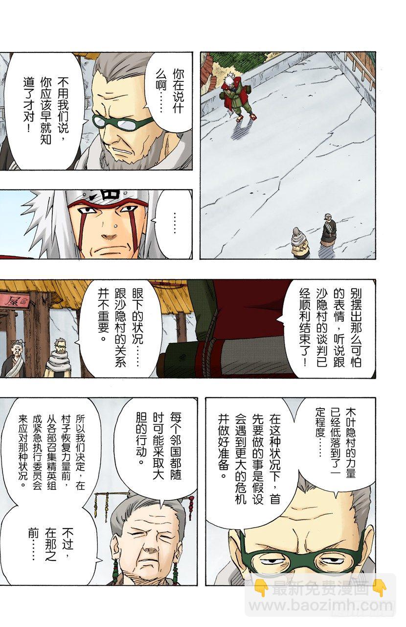 第140话 接近8