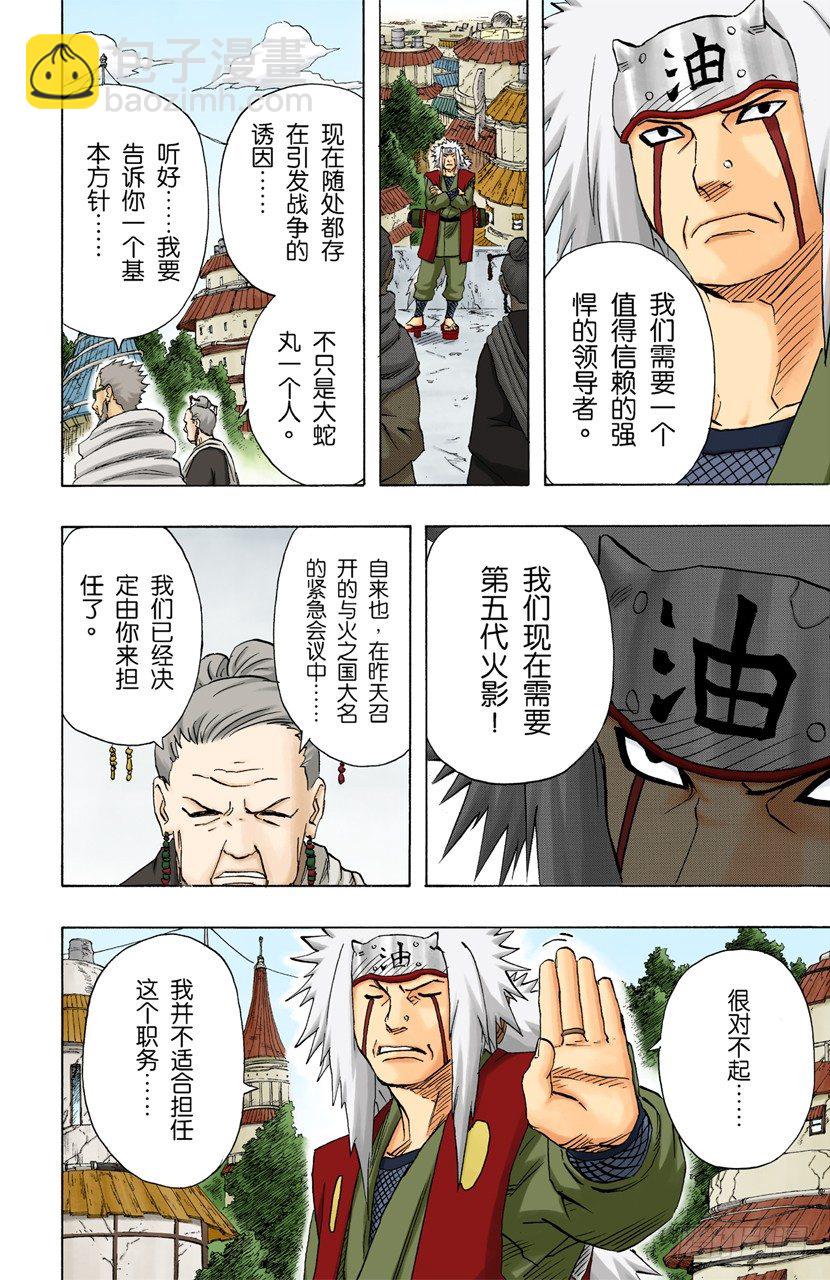 第140话 接近9