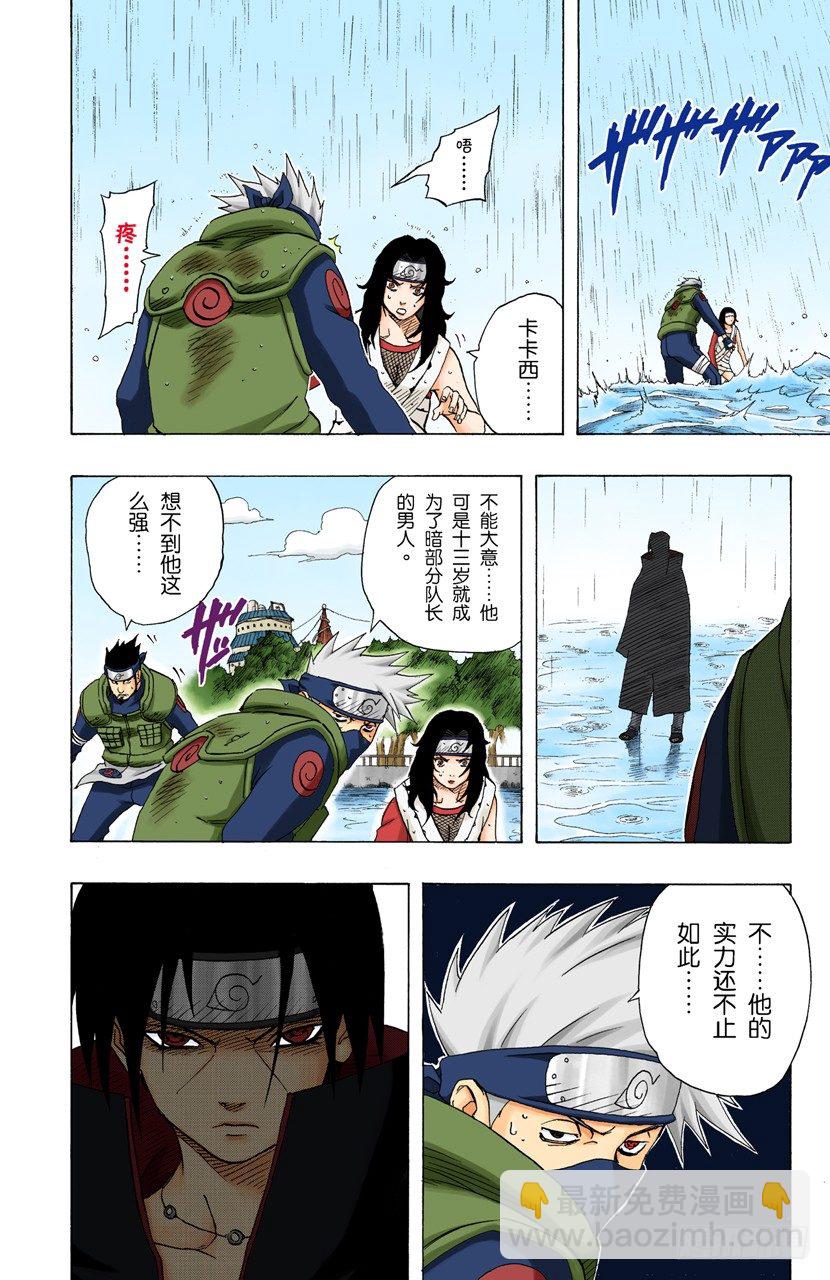 第142话 卡卡西VS鼬11