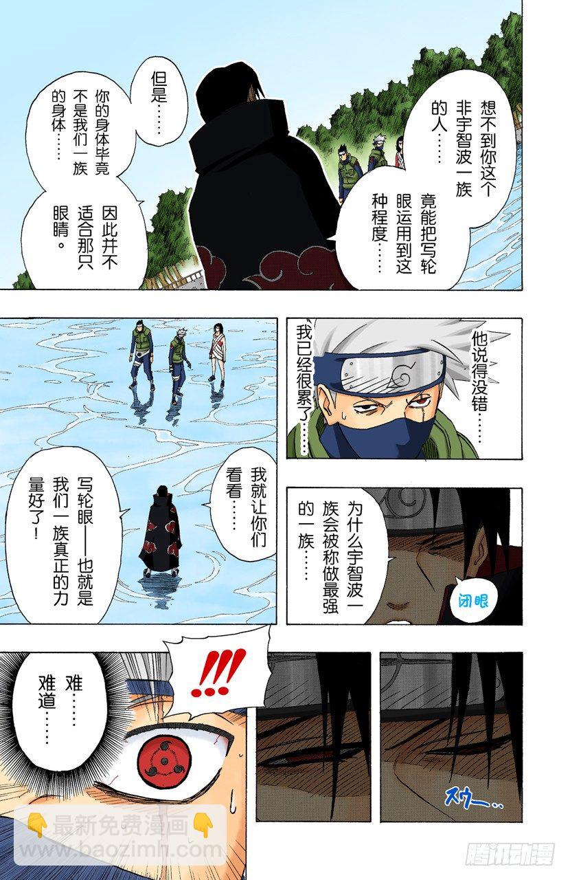 第142话 卡卡西VS鼬12