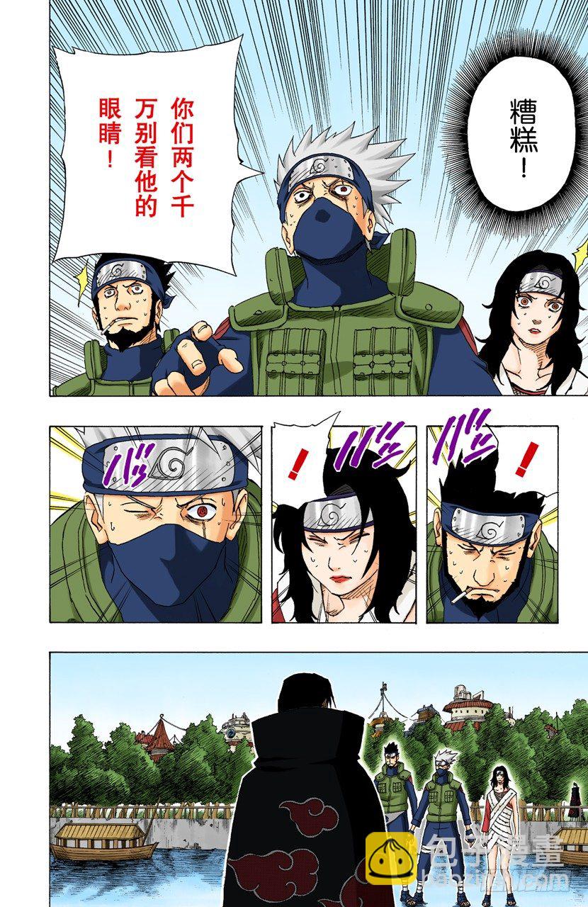 第142话 卡卡西VS鼬13