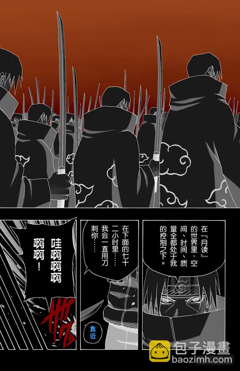 第142话 卡卡西VS鼬16