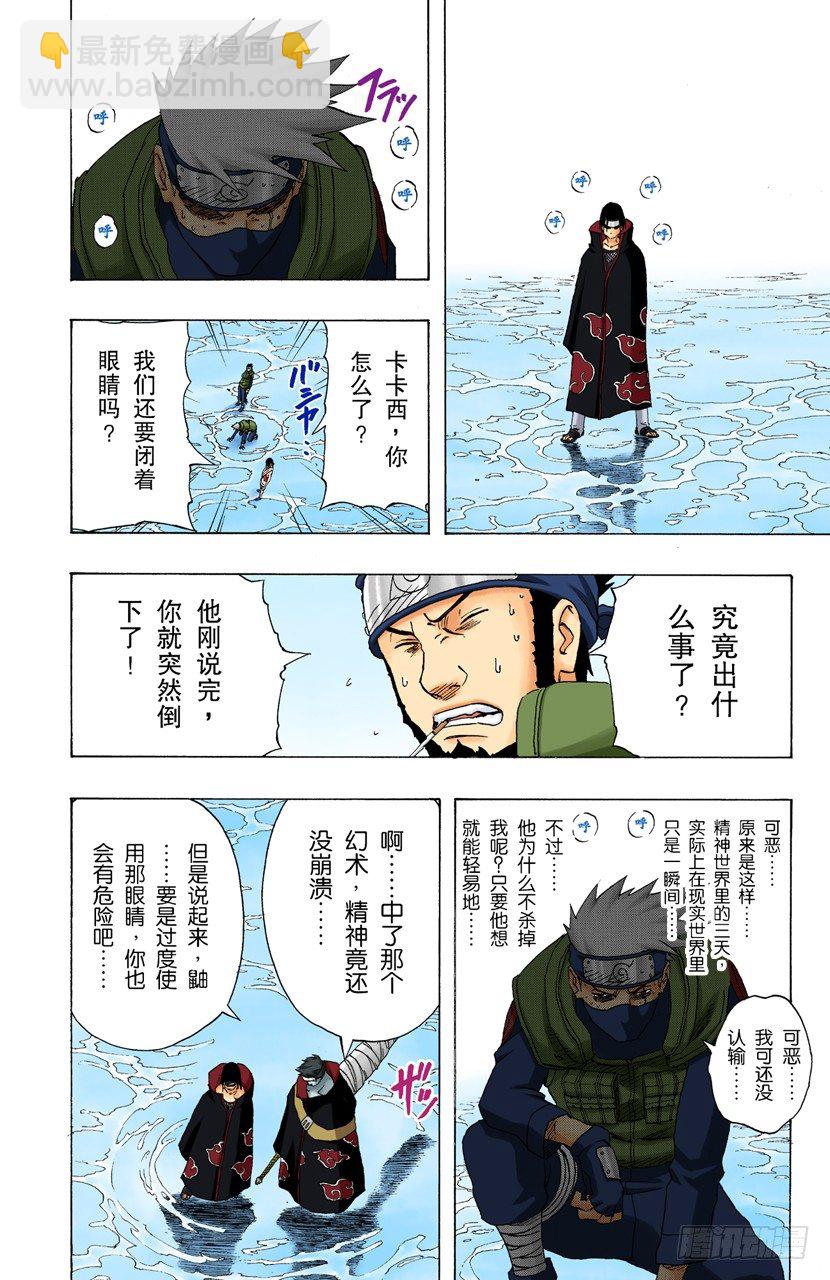 第142话 卡卡西VS鼬17